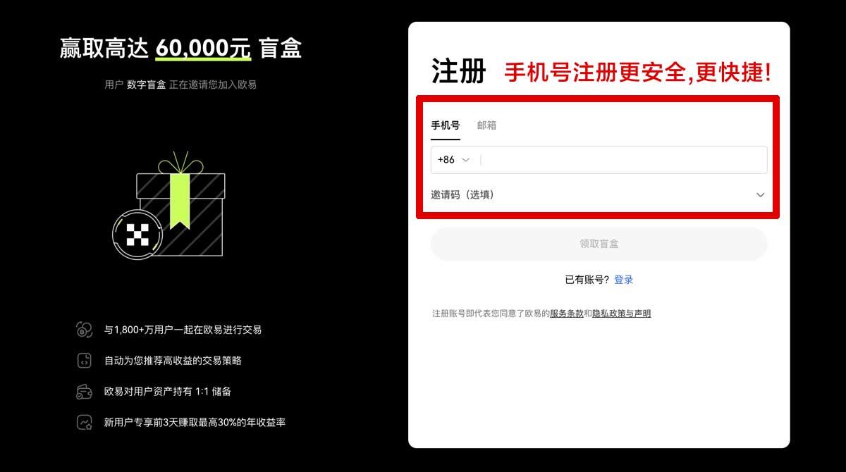注册okex下载app官方最新版安装教程与优势介绍账户步骤
