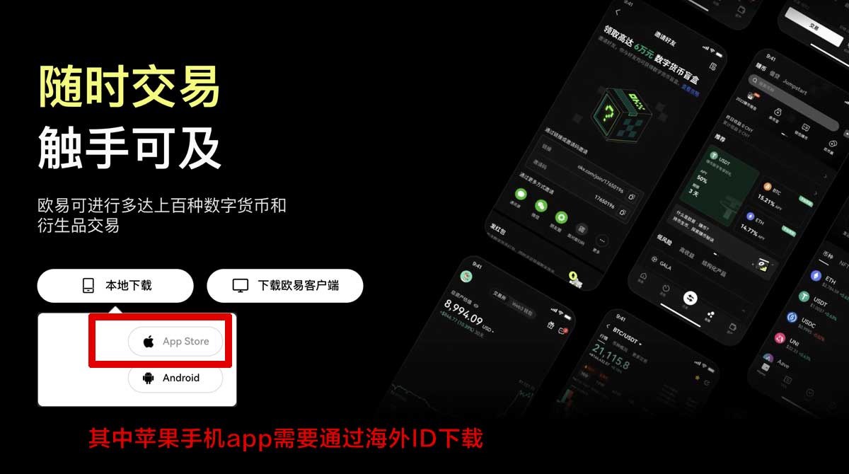 okex下载app官方最新版安装教程与优势介绍充值资金方法